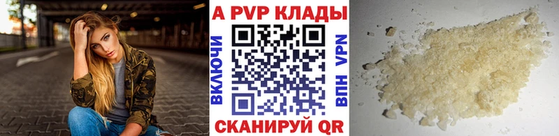 Alpha PVP Crystall продажа наркотиков Тутаев