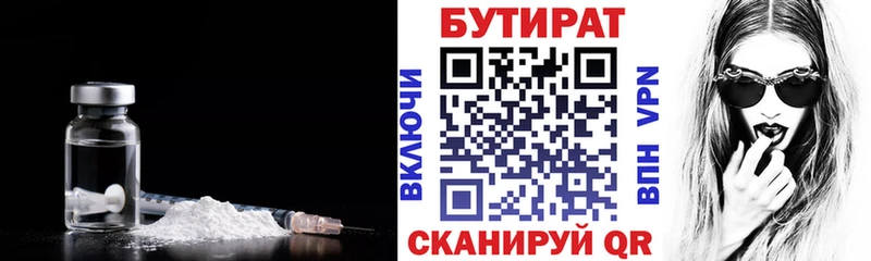 маркетплейс клад  Тутаев  БУТИРАТ буратино 