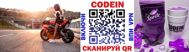 закладки  Тутаев  Codein Purple Drank 