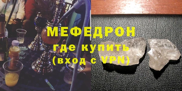 мяу мяу кристалл Белокуриха