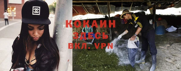 мяу мяу кристалл Белокуриха