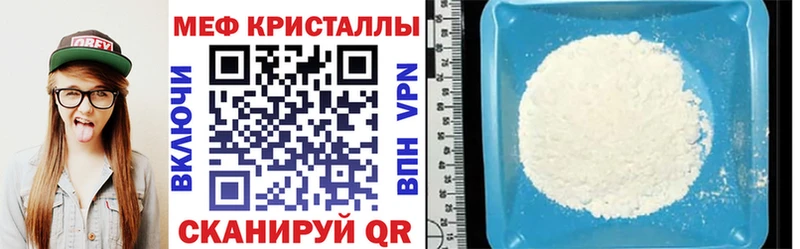 где продают наркотики  Тутаев  Мефедрон мука 