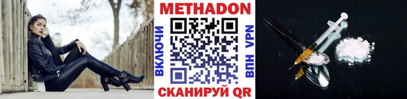 МЕТАДОН мёд  Тутаев 