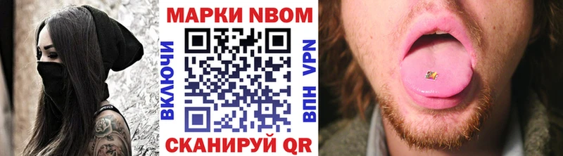 Марки NBOMe 1500мкг где купить наркотик Тутаев